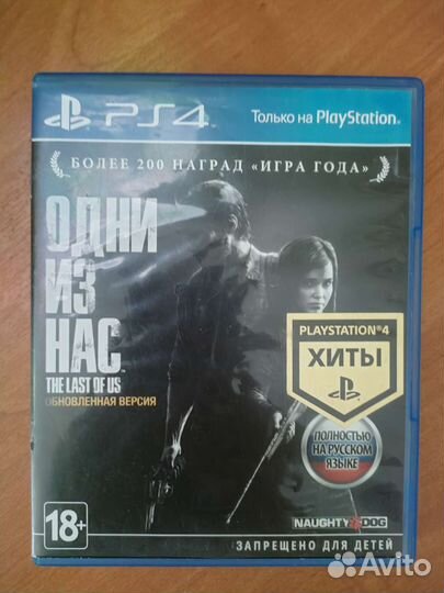 Одни из нас ps4 ps5