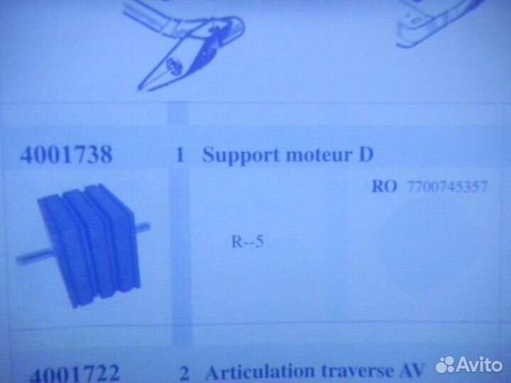 S.4001738 Опора двиг R Reno Master 1,9 D/TD 80-98