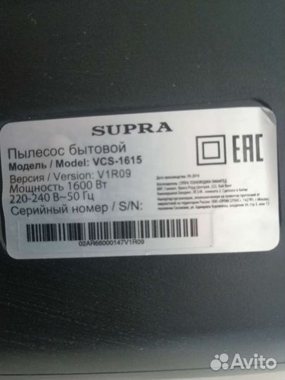 Пылесос supra VCS 1615