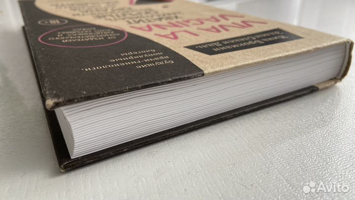 Книга Viva la vagina Нина Брокманн