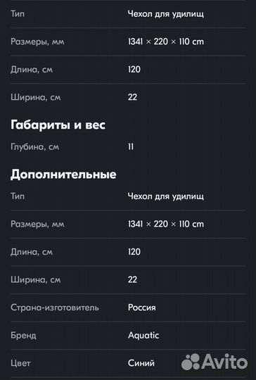 Чехол для удилищ aquatic 135см жесткий