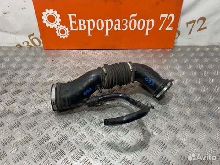 Патрубок воздушного фильтра Volvo V60 FW48