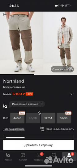 Northland спортивные брюки 48-50