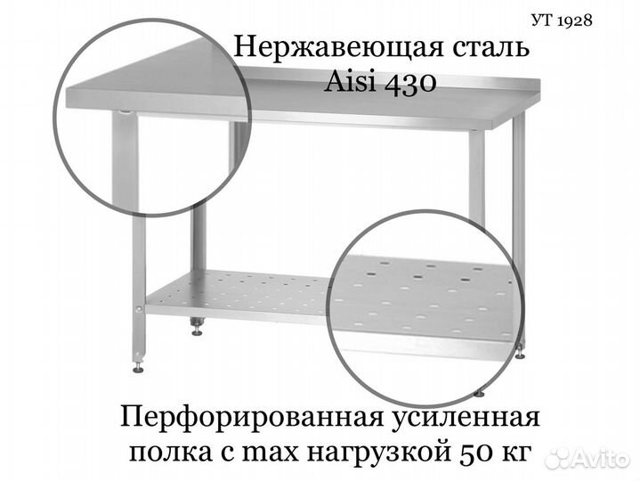 Стол металлический новый из нержавейки