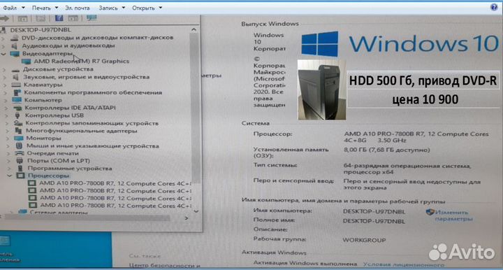 Компьютер системный блок бу
