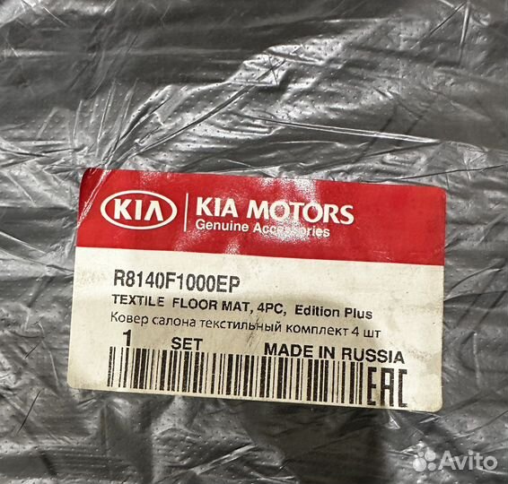 Коврики салона,Sportage QL FL R8140F1000EP