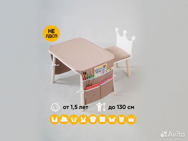 Детский стол и стул