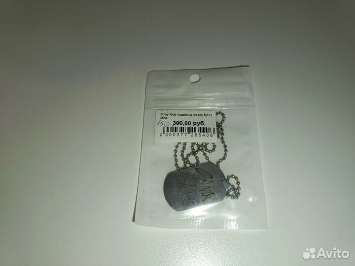 Stray kids подвеска