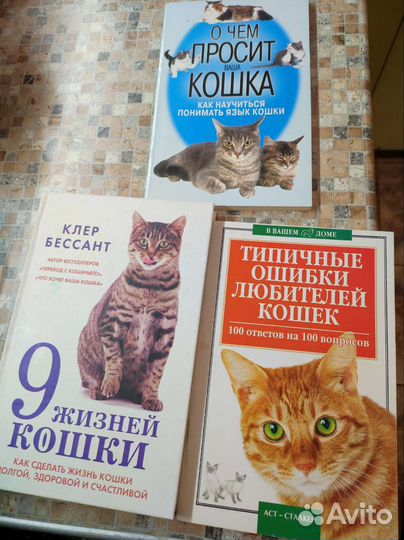 Книги про кошек