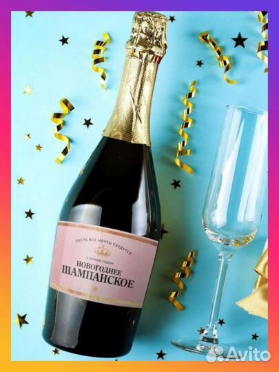 Наклейки на бутылку Новогоднее шампанское