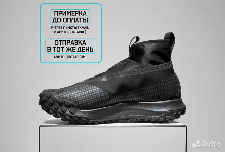 Nike ACG (41/42, Высокие, Высшее 3А+ кач-во)