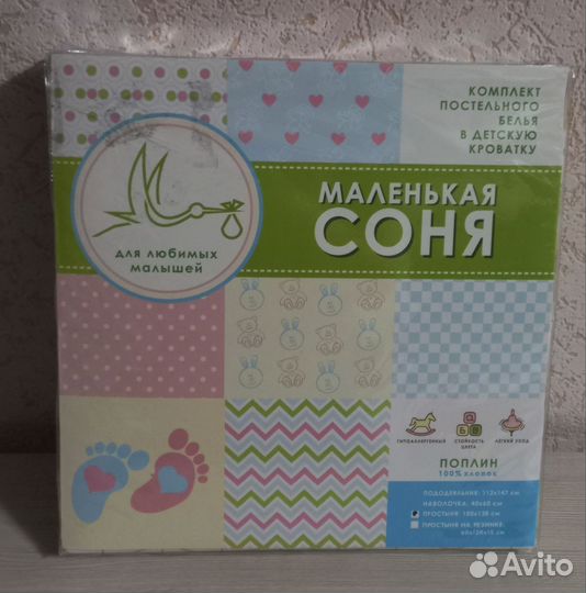 Детское постельное белье поплин новое