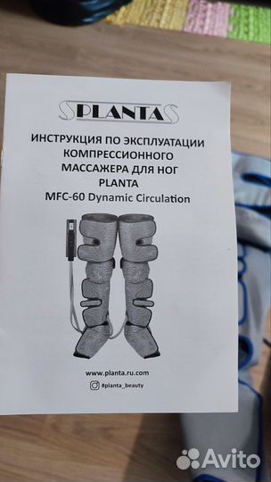 Компрессионный массажер planta mfc-60