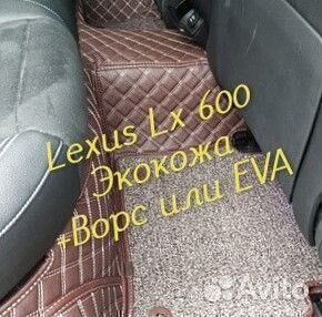 Коврики lexus lx 600 3D 5D из экокожи