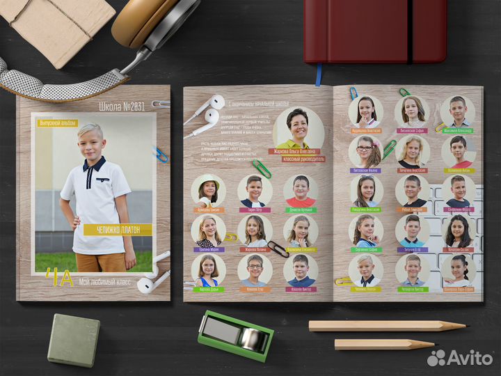 Выпускные альбомы Бутово, Москва