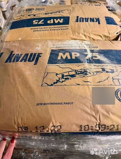 Гипсовая штукатурка mp 75 с доставкой