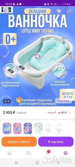 Детская ванночка для купания складная с гамаком