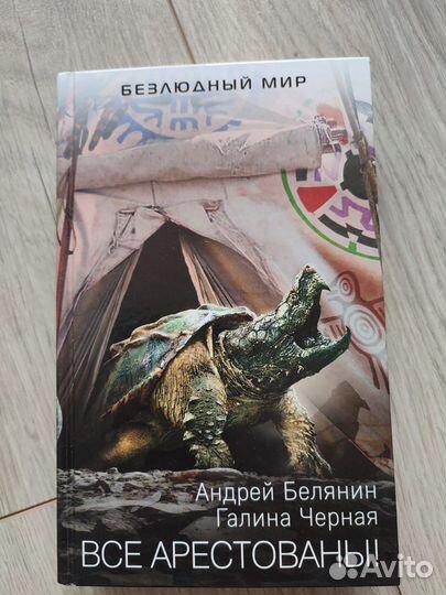 Пехов, Белянин