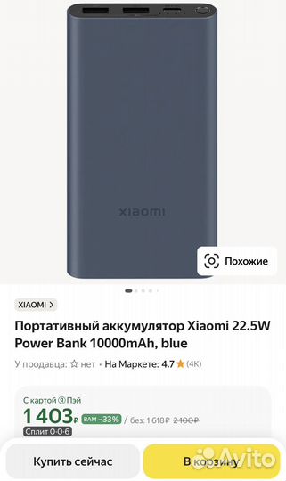 Паувер Банк Xiaomi Mi PowerBank 3 (10 000 мАч)