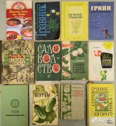 Советские книги