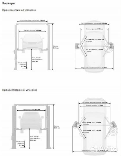 Двухстоечный подъемник 4000кг Launch TLT-240SCS