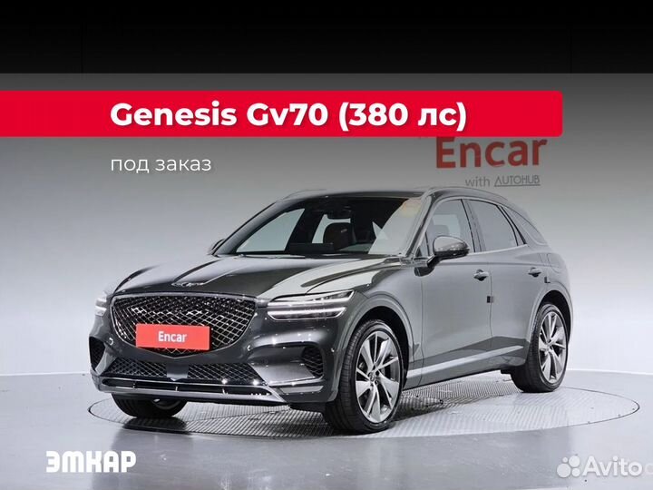 Genesis GV70 3.5 AT, 2022, 918 км