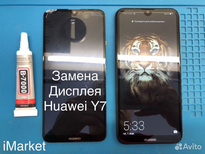 Замена дисплей Huawei Y7 2019. С заменой и без