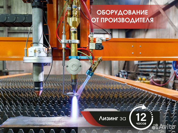 Плазменный станок с чпу