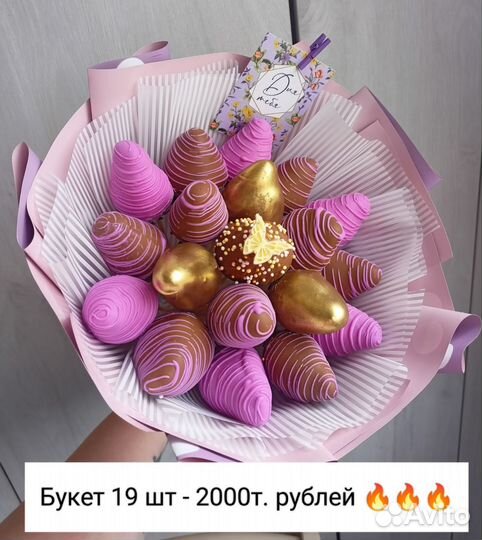 Клубника в шоколаде букет