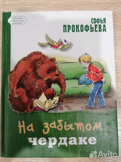Детские книги новые