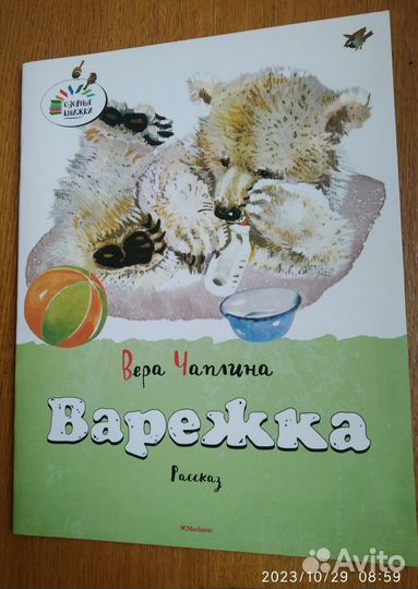 Книги детские в ассортименте