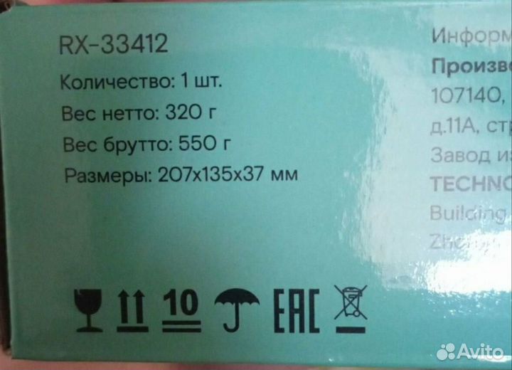Роутер Rx-33412
