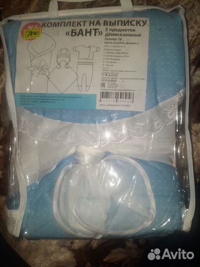 Новые комплекты на выписку