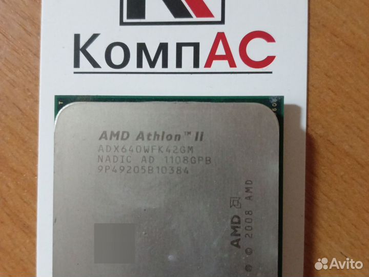 Процессор AMD Athlon II X4 640 сокет AM3