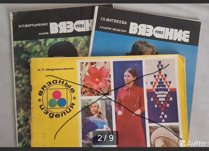 Журналы по вязанию советских времен