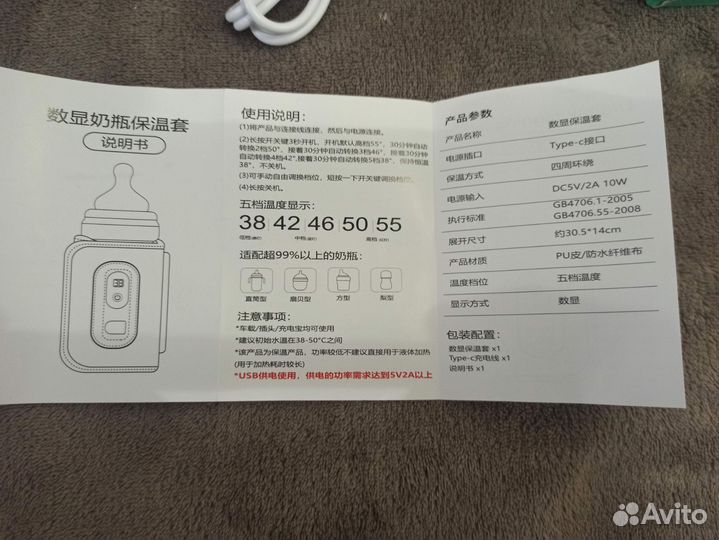 Чехол детское питание термочехол