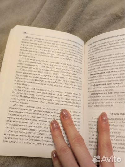 Богатый папа Бедный папа книга