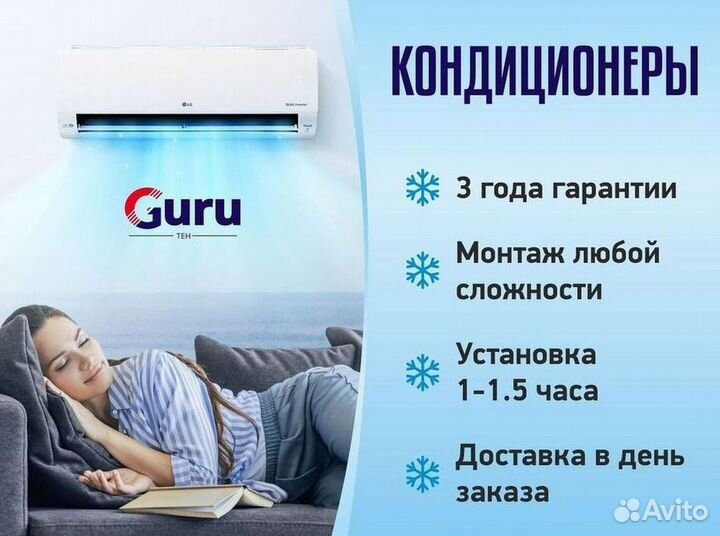 Кондиционеры сплит-системы