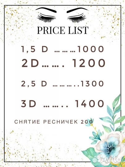 Наращивание ресниц модель