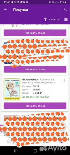 Конверт на выписку