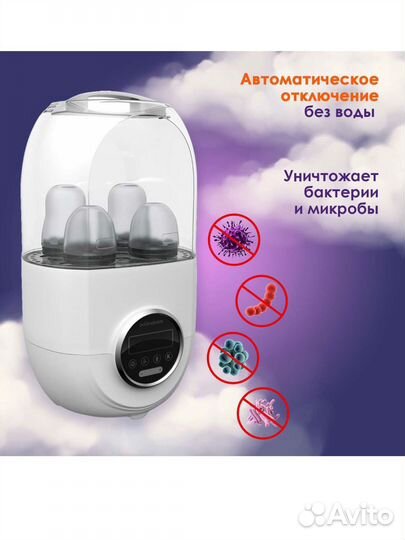 Стерилизатор kunder