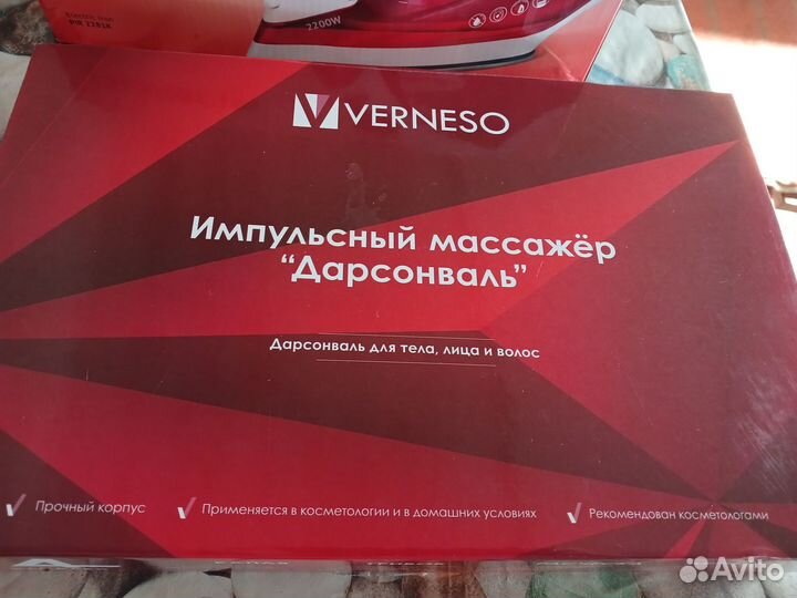 Импульсный массажёр Дарсонваль