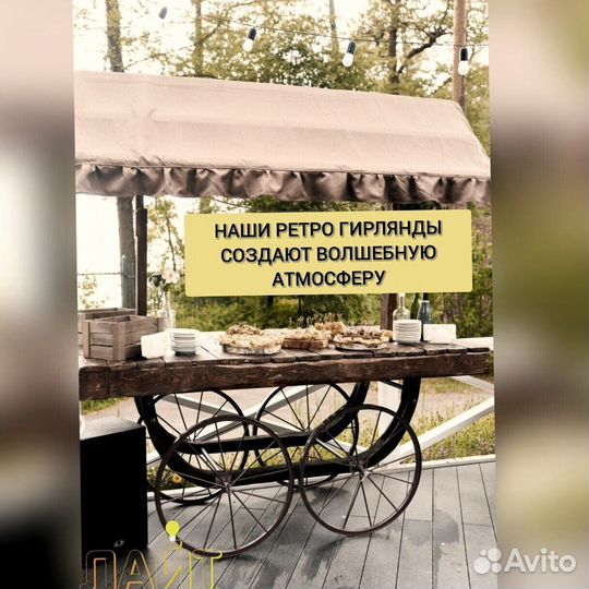 Гирлянда для дома