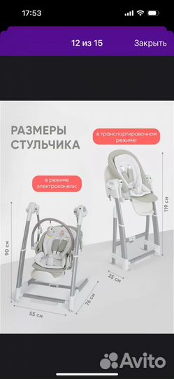 Универсальный стульчик 3в1 My little chair