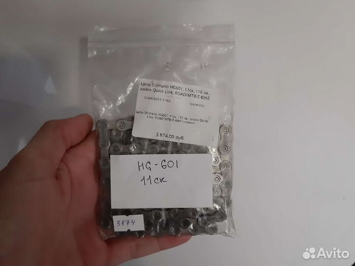 Цепь для велосипеда 11 скоростей