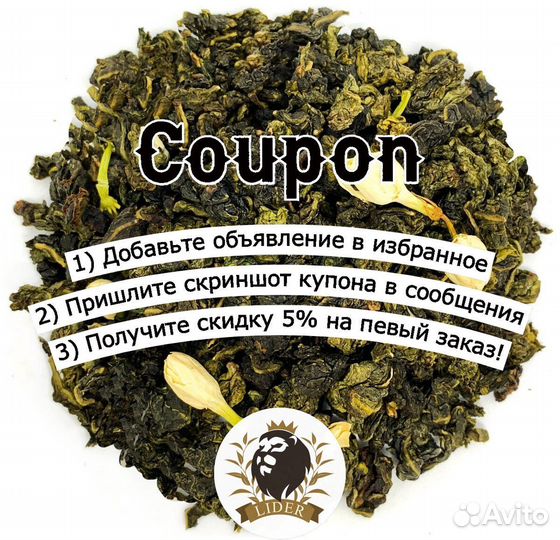 Чай черный Таежный опт