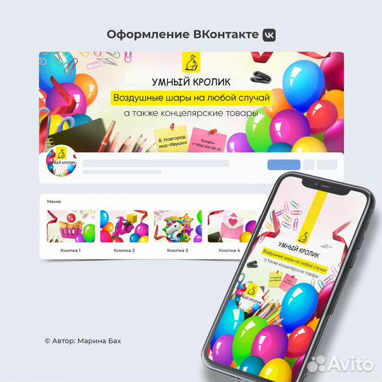 Оформление группы вконтакте/Дизайн