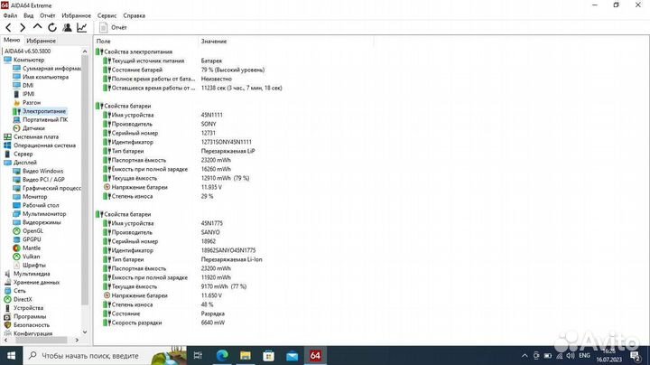 Lenovo thinkpad x240