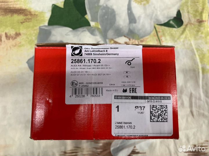 Тормозные колодки передние Zimmermann 25861.170.2