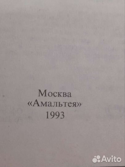 Вечный зов (Анатолий Иванов) 3 тома